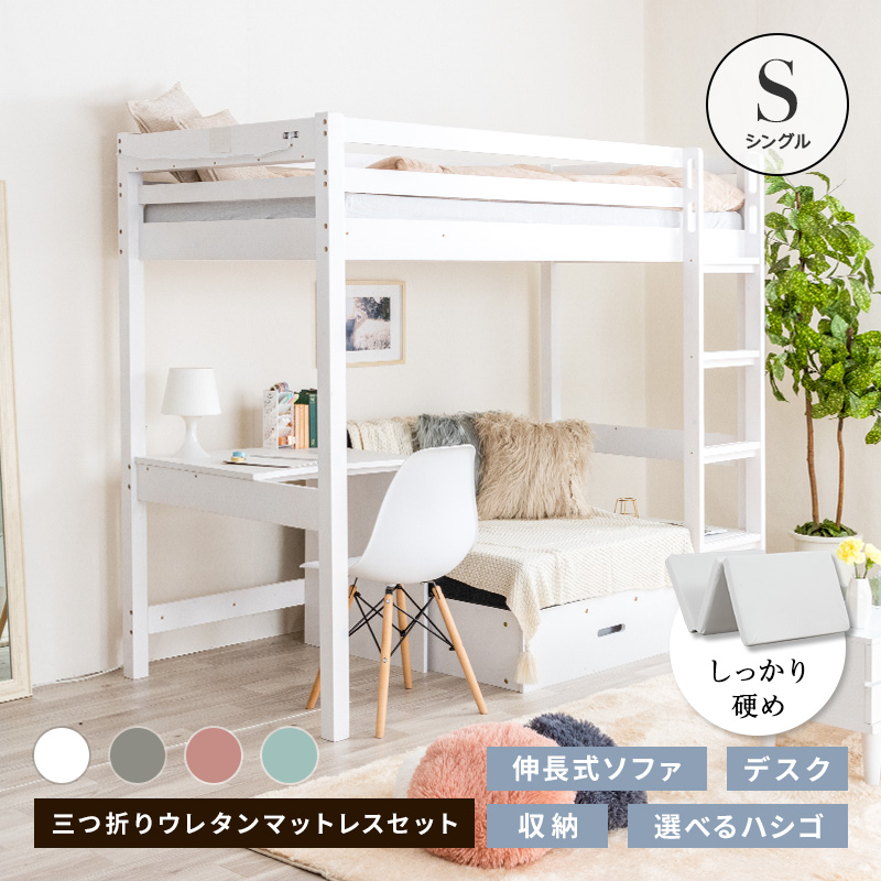 MINT ロフトベット ロフト システムベッド ベット マットレスセット 高