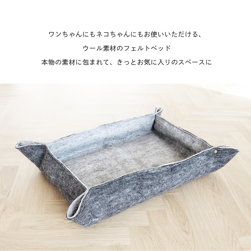 MINT WOOLDOT ペット ベッド フェルト ペットマット Sサイズ 犬 猫