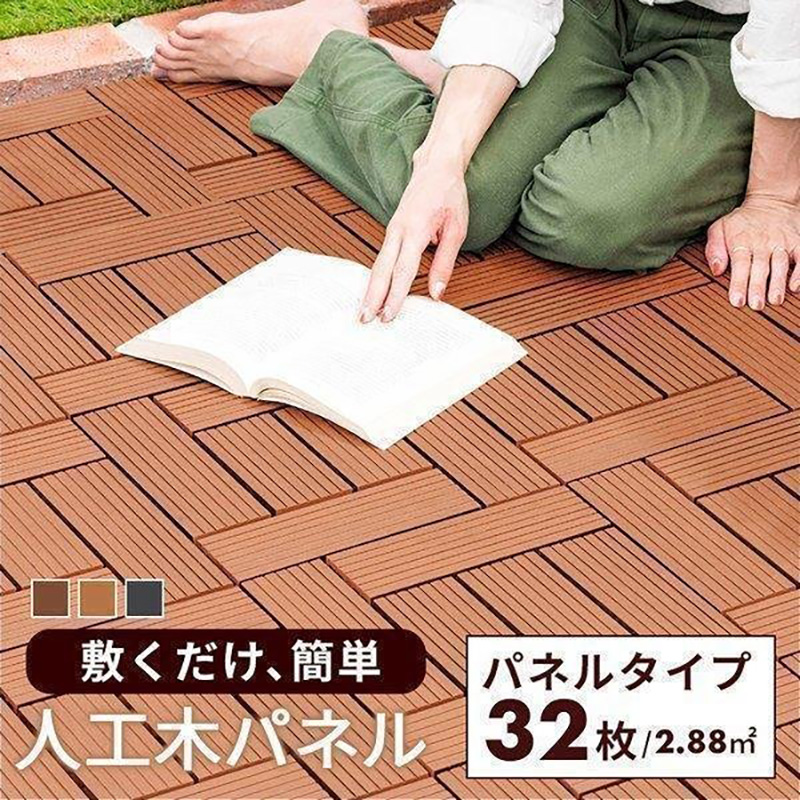 MINT ウッドパネル 32枚セットウッドタイル ジョイント式 ウッドデッキ