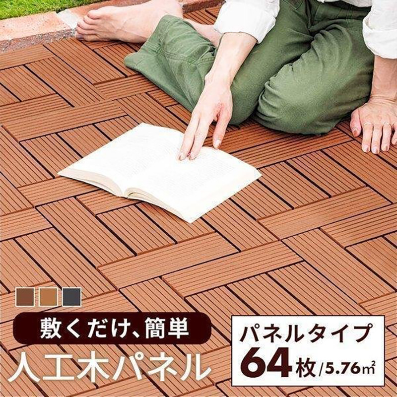 ウッドデッキパネル【SLデッキ30】（色　ブラウン）22枚 MINT ウッドパネル 64枚セット ウッドタイル ジョイント式