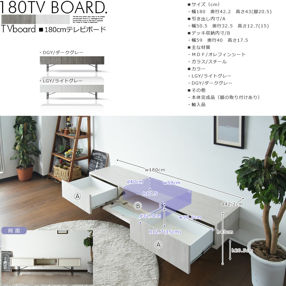 GART テレビ台 おしゃれ 収納 テレビボード ローボード 180cm TV