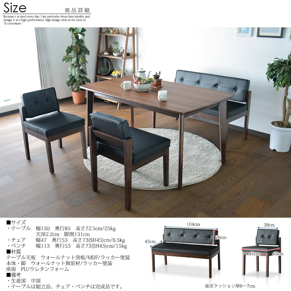 GART ダイニングテーブルセット 4人掛け 幅150cm 4点セット