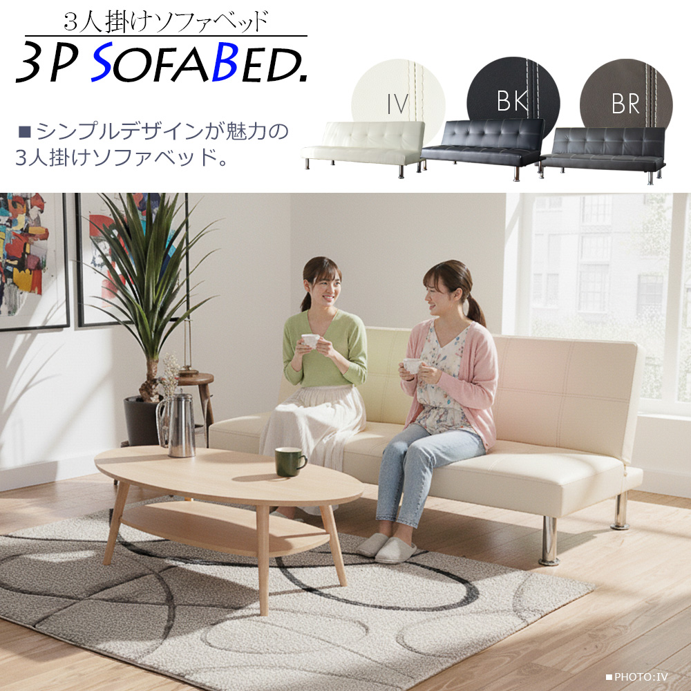 2WAY SOFABED