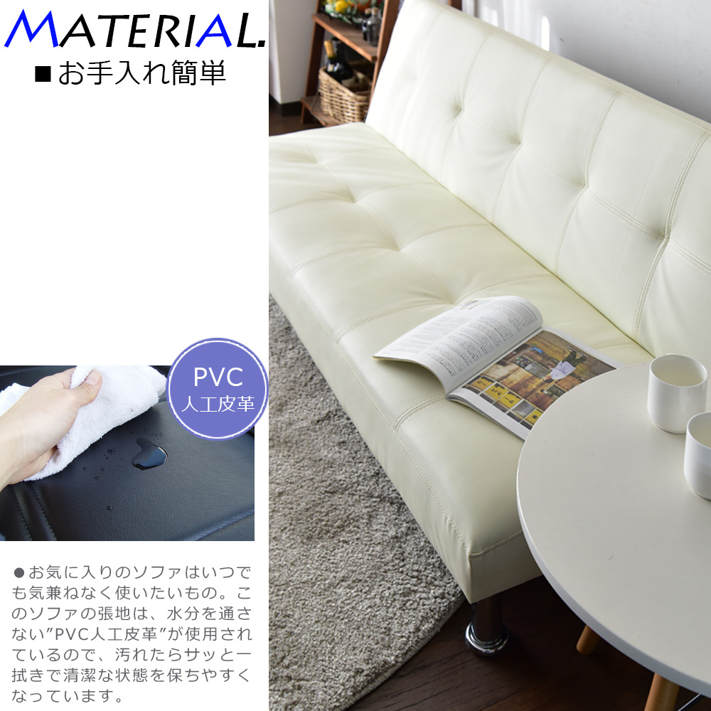 お手入れ簡単 PVC