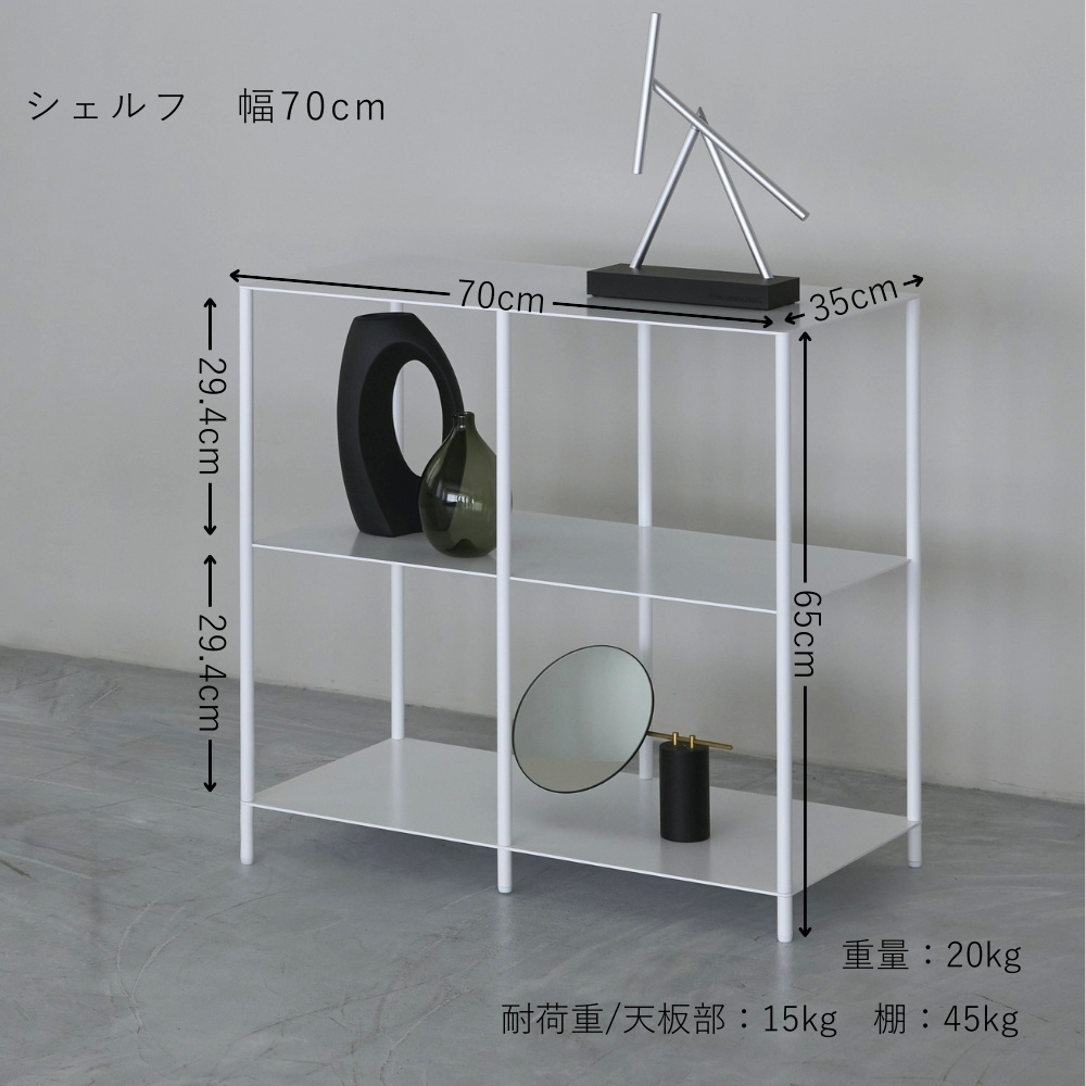 abekin 【グッドデザイン賞】シェルフ70 ラック オープンラック