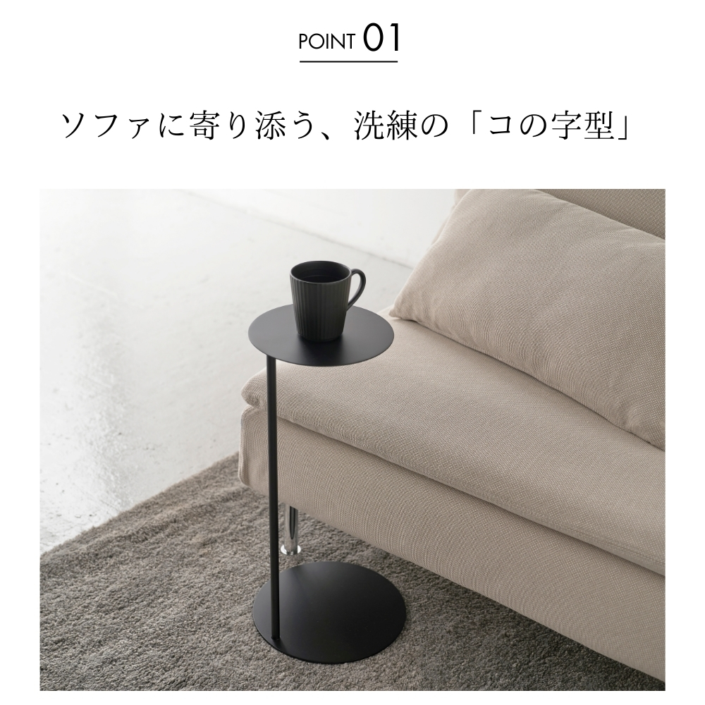 KUROSHIROサイドテーブル,ソファテ―ブル