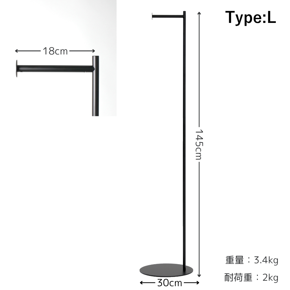 KUROSHIRO,コートスタンドL