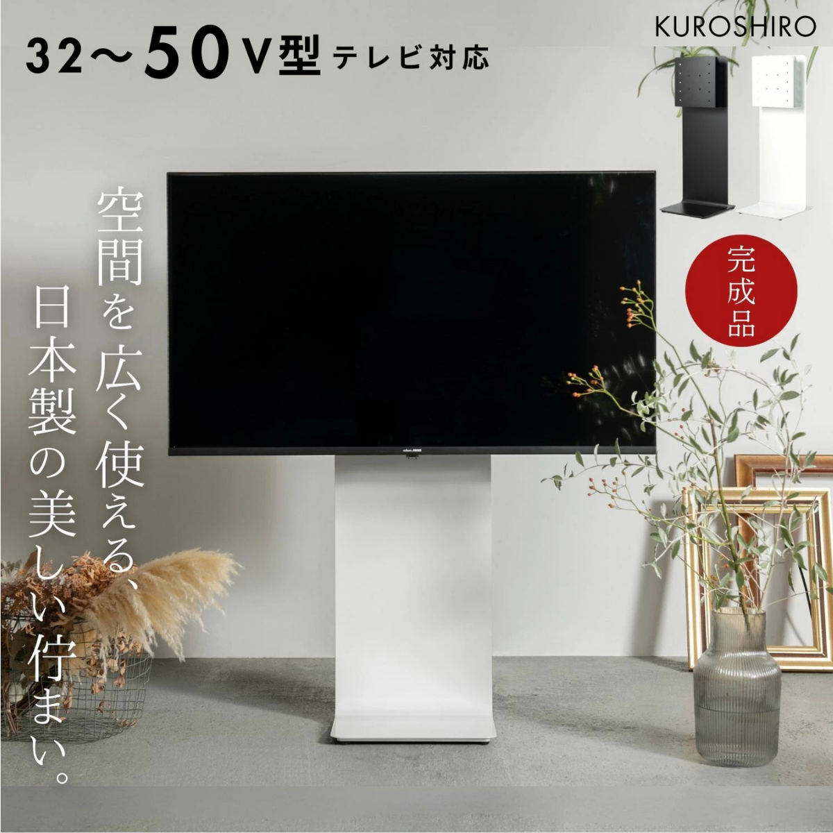 Kkk‥！テレビスタンド＆プレーヤースタンド abekin 【グッドデザイン賞】テレビスタンド 対応サイズ32〜50