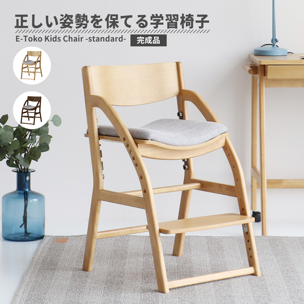 値下げしました！E-toko 学習チェア 2脚セット(頭の良くなる椅子) 3686_00a.jpg