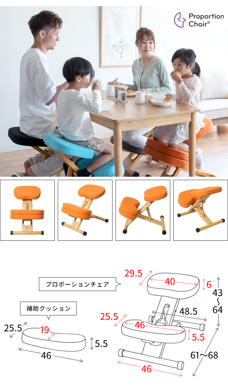 小学生 椅子