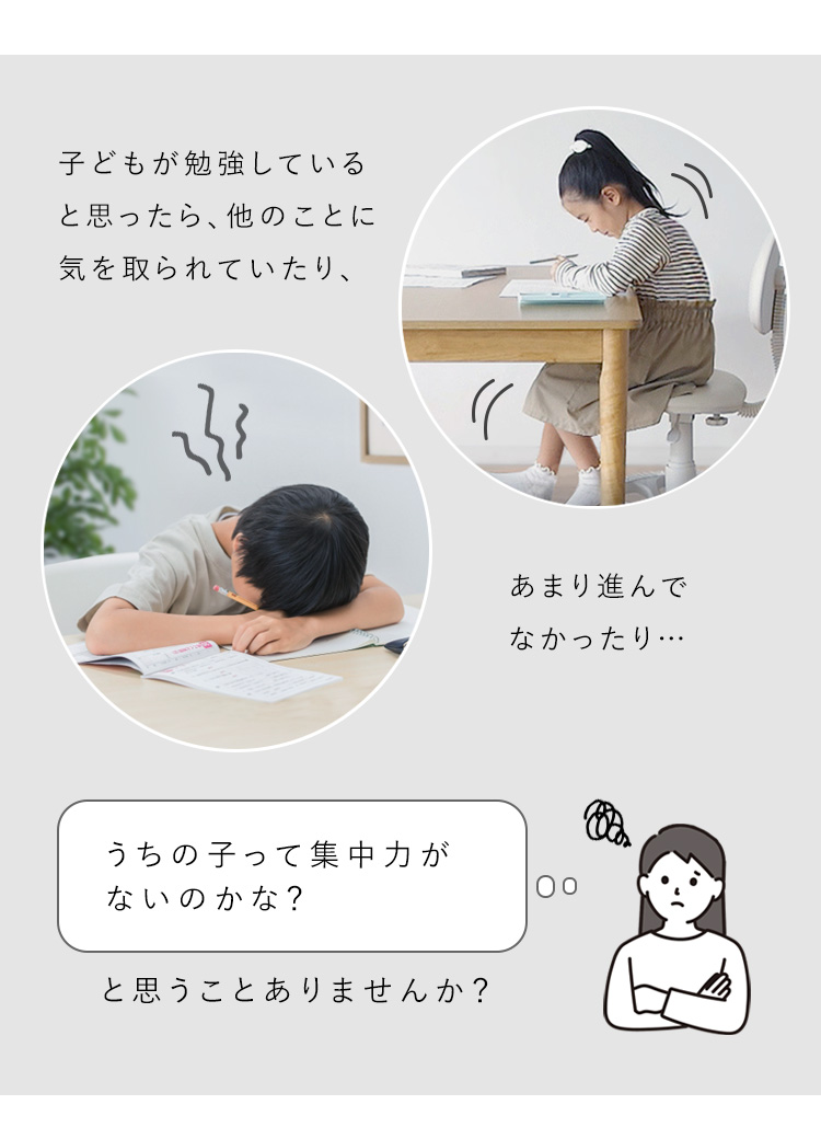 学習椅子