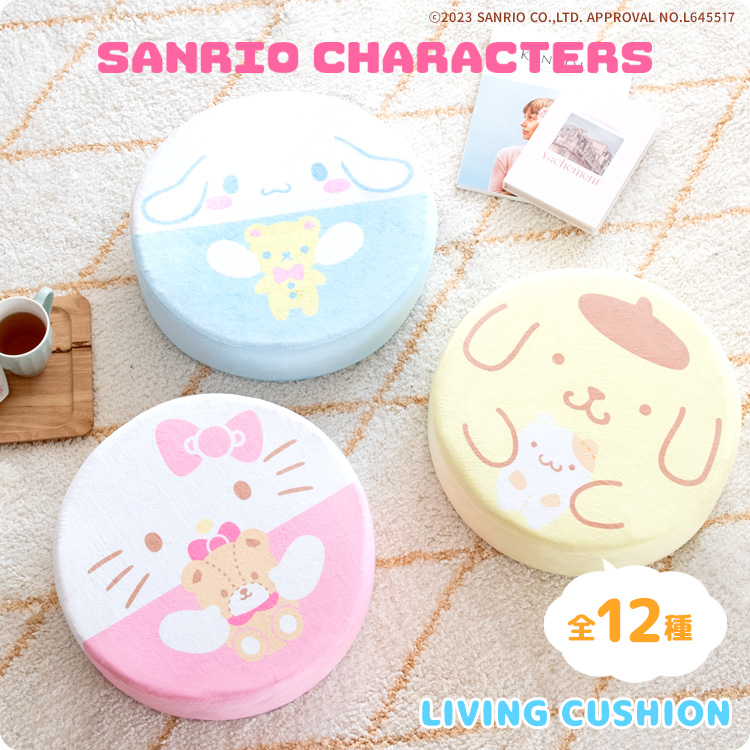 sanrio（サンリオ） キャラクターズ リビングクッション 座布団 低反発