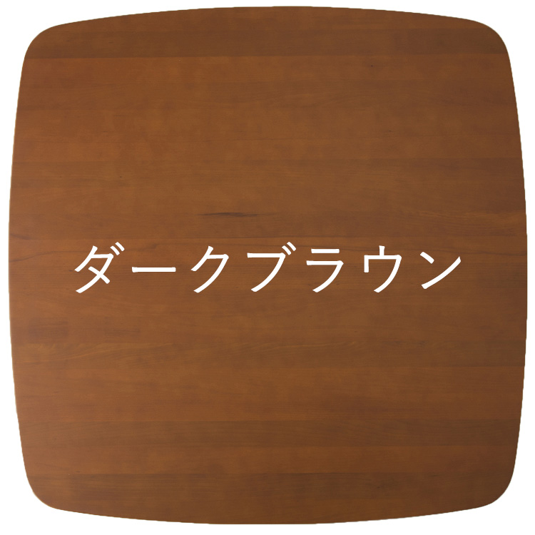 かに座 PLUS 用 ダイニングテーブル ハイタイプ 高いタイプ 幅100×奥行