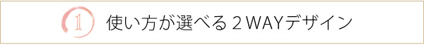 新しいスタイルのデスク