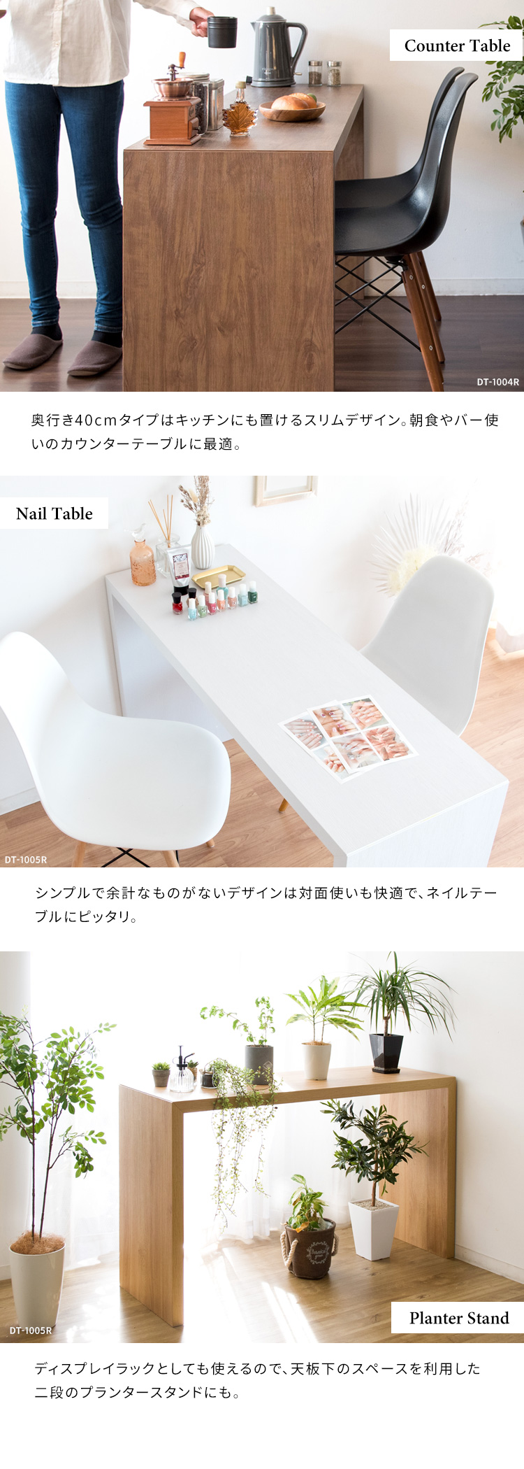 コンソールテーブル