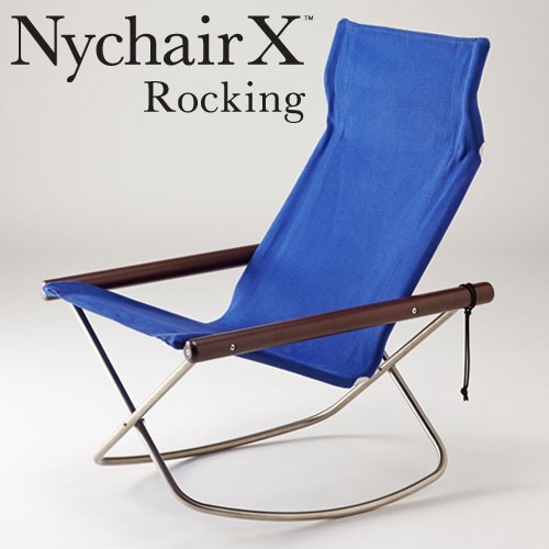 【新品未使用】ロッキングチェア　折りたたみ② 藤栄 ニーチェア X ロッキング Nychair Rocking 日本製 新居猛