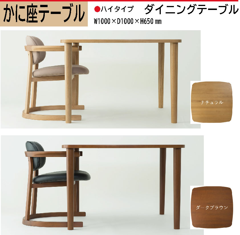 kani-table-image-haigt.jpg