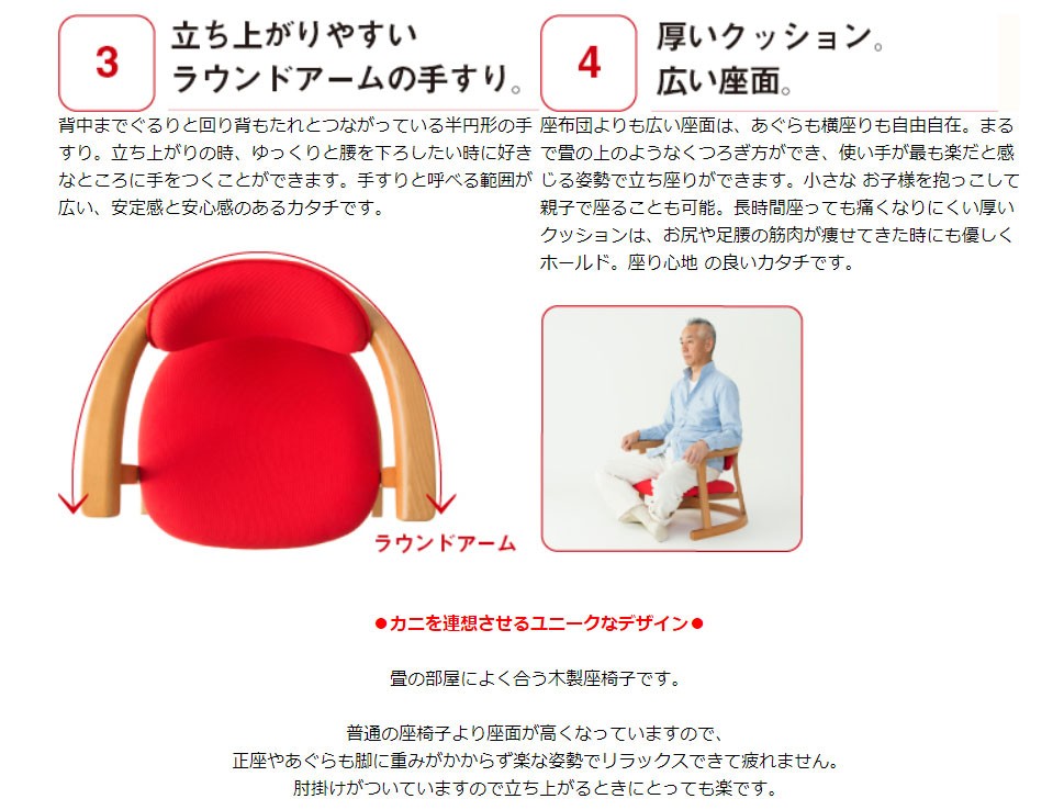 かに座 PLUS 座椅子 ロ−タイプ 低いタイプ 低座椅子 人気 いす かに座 PLUS 座椅子 ロ−タイプ 低いタイプ 低座椅子 人気 いす