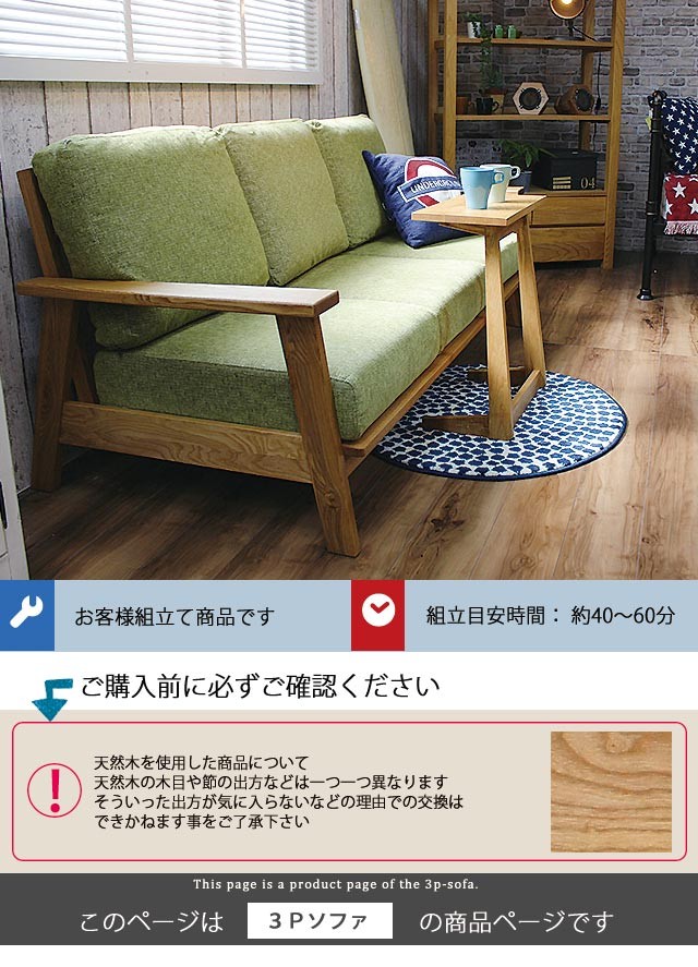 ソファ 組み立て式ソファ 3人掛けソファ モンド MONDO タモ無垢 ソファ 組み立て式ソファ 3人掛けソファ モンド MONDO タモ無垢