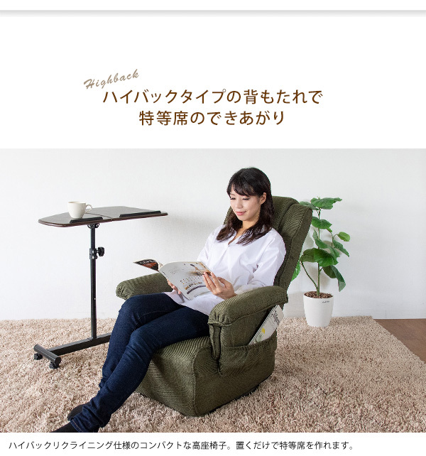 高座椅子 リクライナーのようにくつろげる高座椅子 リラックス　チェア mt-1600gs 日本製　回転式　在宅ワーク