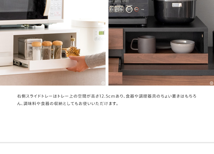ちょい置き スライドトレー レンジ下トレー『Avenir（アベニール