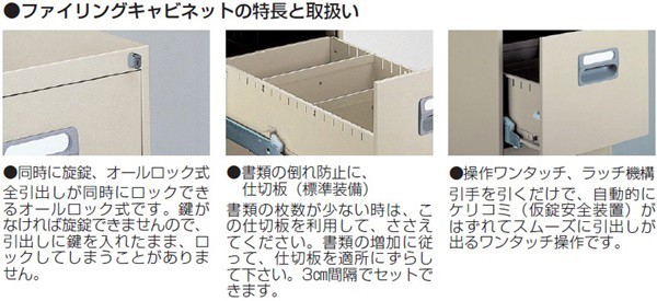 Ａ5 3段ファイリングキャビネットスチールキャビネット オフィス収納庫オフィス家具 事務用品 書庫安心のメーカー品 オフィスワゴン、脇机 