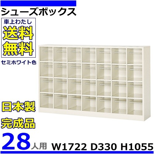 3人用シューズボックス 3列1段 W758×D330×H265 オープンタイプ/下駄箱