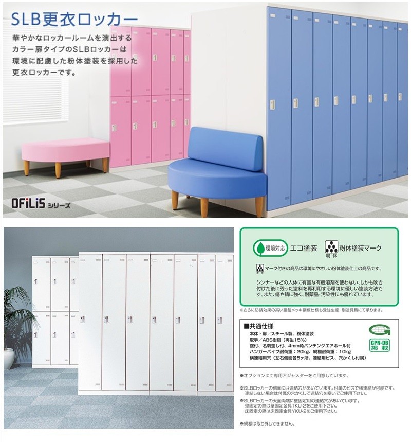 4人用ロッカー/スチールロッカー シリンダー鍵付 地域限定設置サービス