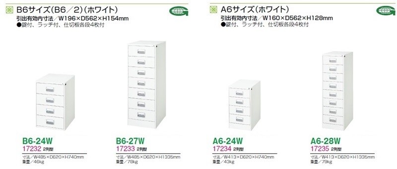 ホワイト色ファイリングキャビネット A4サイズ収納 3段 鍵付き オフィス家具 国産 車上渡し 個人様宛配送不可商品 A4-3W 通販 