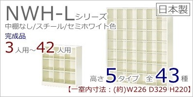 42人用シューズボックス 7列6段 W1722×D330×H1535 オープンタイプ/下駄