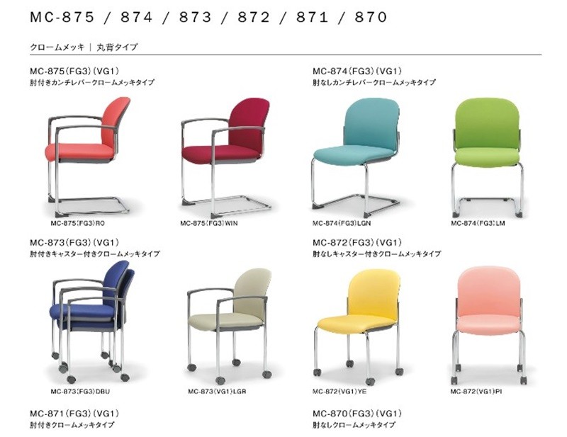 2脚セット 送料無料 スタッキングチェア紛体塗装脚タイプ 素材・カラー選べます オフィス家具 会議 チェア 椅子ミーティングチェア 会議椅子 オフィス チェア