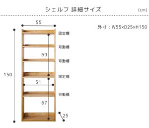 無垢材　格子　縦浅　小棚　高さ約70cm 幅約51cm オープンラック 高さ120cmタイプ 幅47cm 組み立てセット 国産ひのき