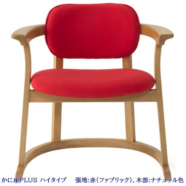 かに座PLUS ハイタイプチェア KP-200 : 森下和洋家具 - 通販 - Yahoo