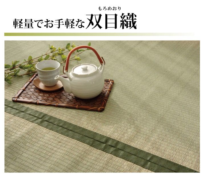 (タイムセール中) い草ラグ 夏用 江戸間6畳(261×352cm) 日本製 ござ