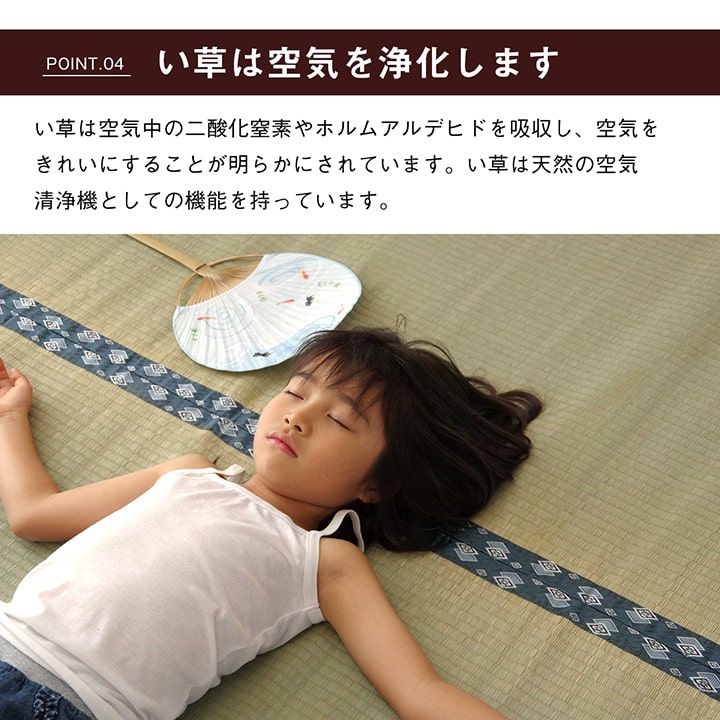 (タイムセール中) い草ラグ 夏用 江戸間4.5畳(261×261cm) 日本製 ござ 撥水