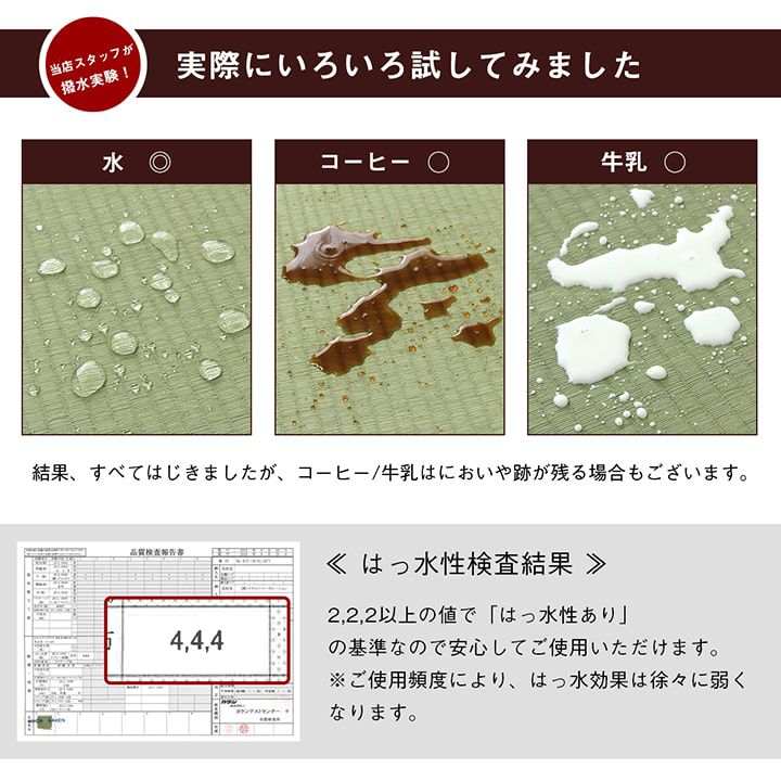 (タイムセール中) い草ラグ 夏用 江戸間4.5畳(261×261cm) 日本製 ござ 撥水