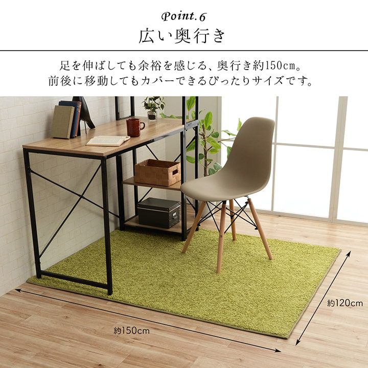 (タイムセール中) デスクカーペット 120×150cm 日本製 抗菌 消臭 防ダニ