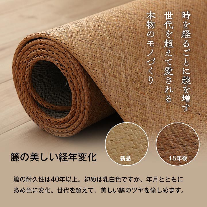 (タイムセール中) 籐カーペット 夏用 江戸間4.5畳(261×261cm) ラタン