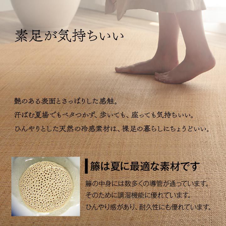(タイムセール中) 籐カーペット 夏用 江戸間4.5畳(261×261cm) ラタン