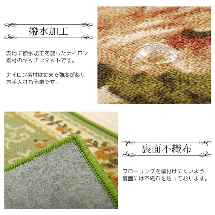 キッチンマット 79×440cm 花柄 撥水の画像