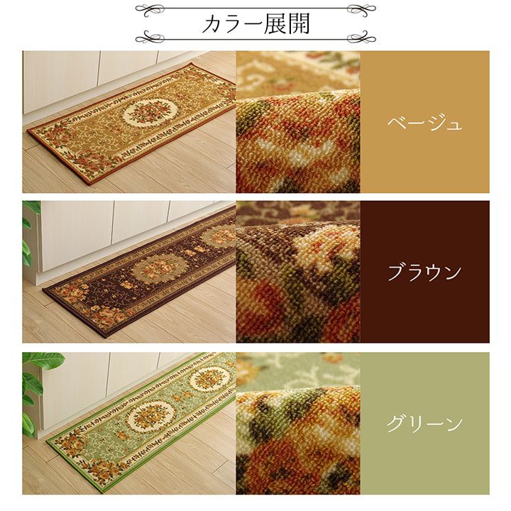 キッチンマット 79×440cm 花柄 撥水の画像