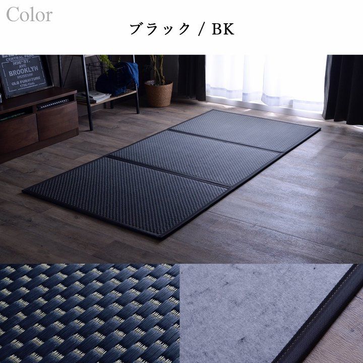 (タイムセール中) 置き畳 120×210cm 三つ折り 日本製_12