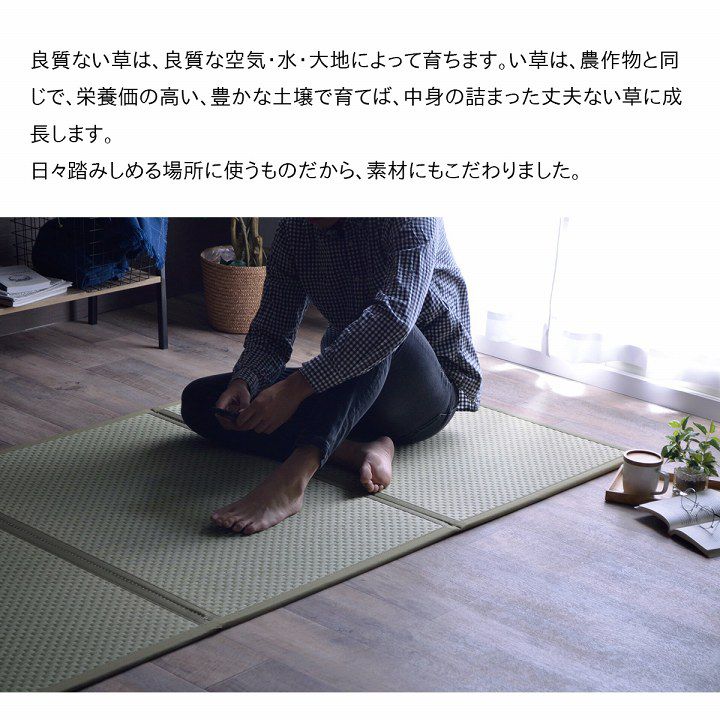 (タイムセール中) 置き畳 120×210cm 三つ折り 日本製_4