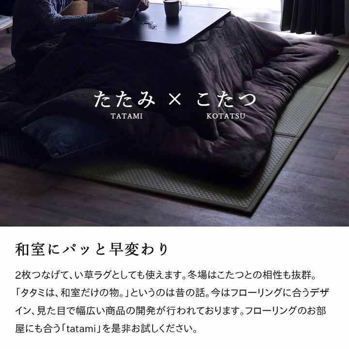 (タイムセール中) 置き畳 120×210cm 三つ折り 日本製_8