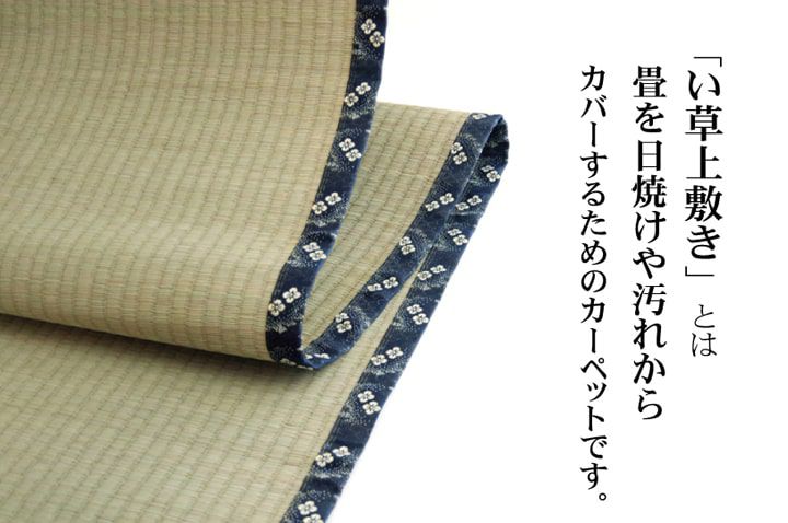 い草ラグ 夏用 本間2畳(191×191cm) 日本製 ラグマット ござ｜furniturehappylife｜03