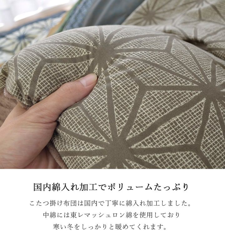 (タイムセール中) こたつ布団 長方形 205×245cm 掛け布団
