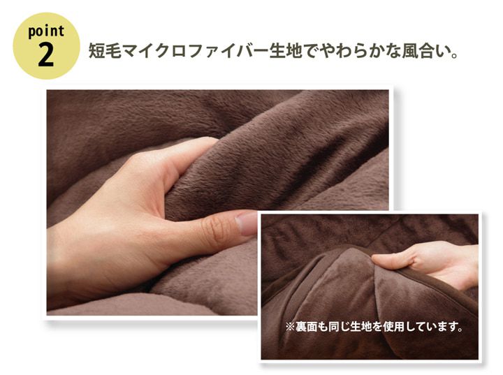 こたつ布団 ハイタイプ用 長方形 225×250cm 洗える 掛け布団 ダイニングこたつ布団｜furniturehappylife｜04