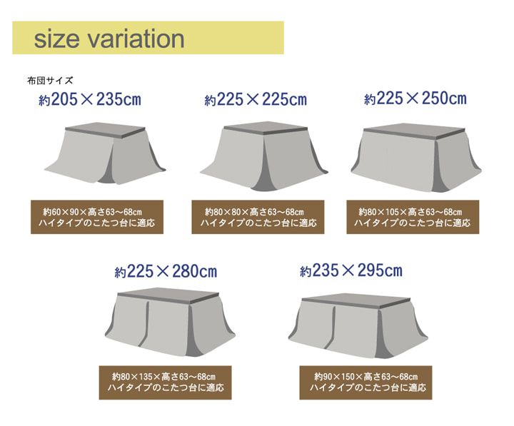 こたつ布団 ハイタイプ用 長方形 225×250cm 洗える 掛け布団 ダイニングこたつ布団 :dsikfrh205250:1人暮らし通販家具 ハッピーライフ