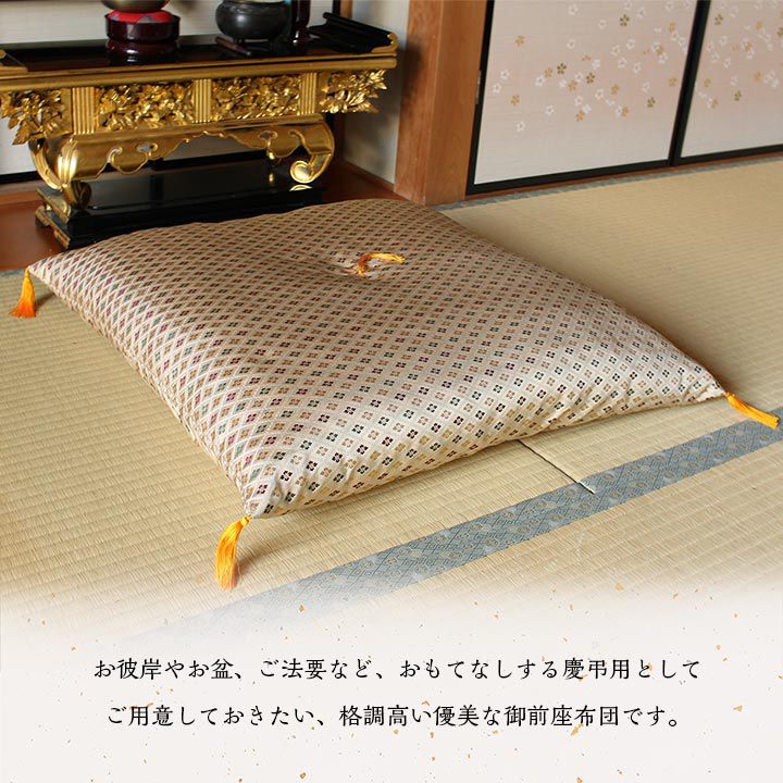 (タイムセール中) 御前座布団 70×70cm 金襴 日本製の画像