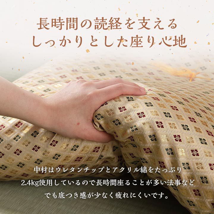 (タイムセール中) 御前座布団 70×70cm 金襴 日本製の画像